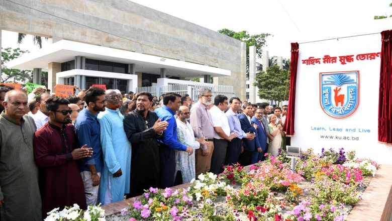 সাবেক শিক্ষার্থী মীর মুগ্ধের স্মৃতি রক্ষার্থে খুবির প্রধান ফটক উদ্বোধন
